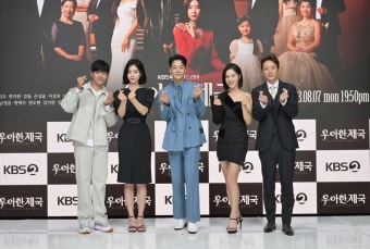 "일일드라마 최강 비주얼" '우아한 제국', 코미디·막장 더한 복수극[종합]