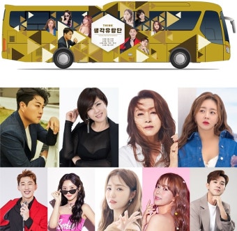 김호중→한혜진 '생각엔터테인먼트', 가을 맞이 단체 콘서트 ‘생 로드 쇼’ 개최