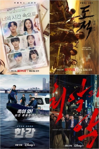 [셀럽이슈] '너시속'→'최악의 악'…넷플릭스 VS 디즈니+, 9월 대전 승자는?