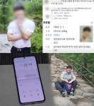 궁금한 이야기 Y 개그맨 사칭·犬학대범→유서로 남은 통화녹취[Ce:스포]