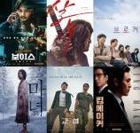 추석 특선영화, 오늘(29일) 뭐 볼까? 보이스→킹메이커(종합)