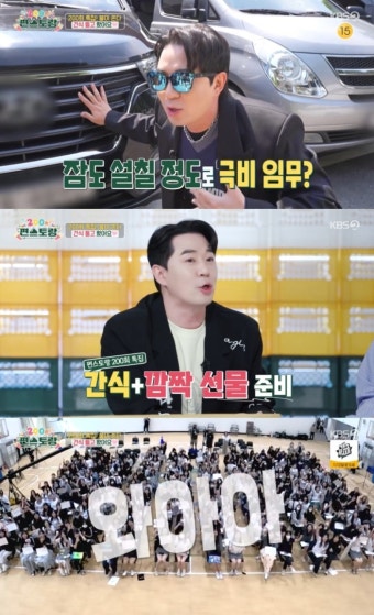 200회 맞은 ‘편스토랑’ PD 