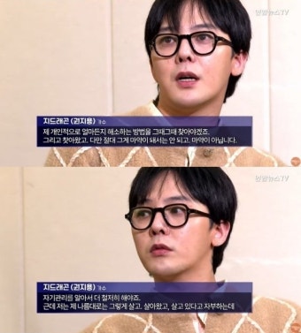 [셀럽이슈] ‘모발·손발톱 음성’ 지드래곤 “법적대응 진행 중”, 반격 나서나