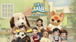 딩동댕 유치원, 한국장애인인권상에서 인권실천 단체부문 수상