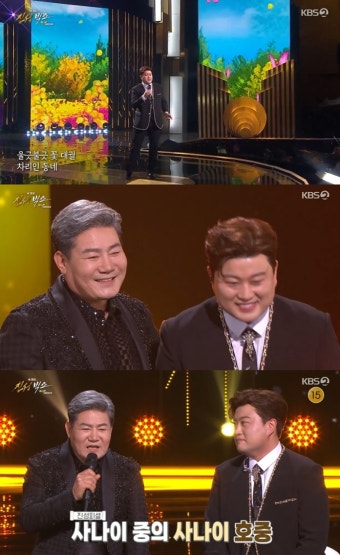 '진성빅쇼' 진성 