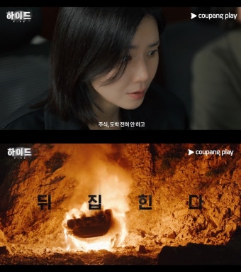 이보영·이무생 주연 '하이드' 티저 공개…사라진 남편의 진실은?