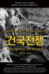 김덕영 감독 “‘건국전쟁’ 2편, 이승만 개인사 다룬다…내년 3월 26일 개봉”