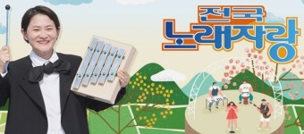 '전국노래자랑' 측, 김신영 하차·남희석 후임설 