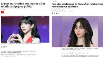 [셀럽이슈] 카리나 '이재욱' 열애 사과문에 외신 주목…