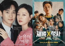 [시청률 VS.] '눈물의 여왕', 5.9%로 출발…'재벌X형사' 10%대