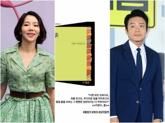 이윤진, ‘이혼 조정’ 이범수 저격? “뻔뻔한 상판대기”