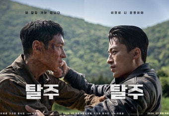 쫓기는 구교환, 쫓는 이제훈…영화 '탈주' 7월 개봉
