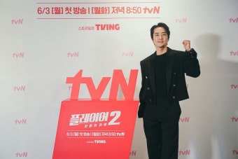 '플레이어2' 송승헌 