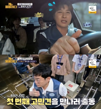 5주 만에 돌아온 '개훌륭' 강형욱 언급無... 자료화면서도 편집
