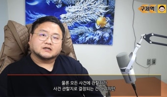 구제역, 쯔양 협박 의혹에 