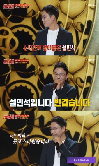 설민석, 논문표절 논란 후 '강연자들'로 복귀 