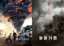 ‘출발! 비디오 여행’ 오늘(4일), 트위스터스·늘봄가든·필사의 추격 등 소개