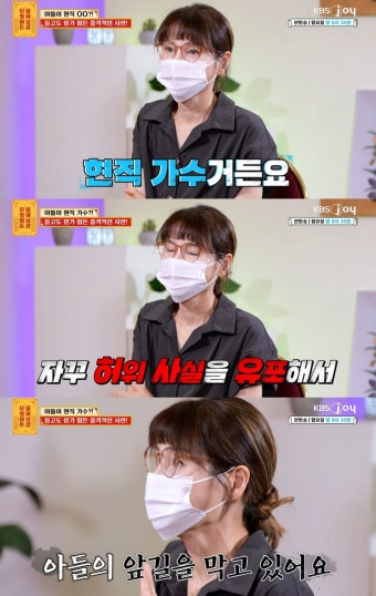 '물어보살' 父에 앞길 막힌 가수=김수찬 