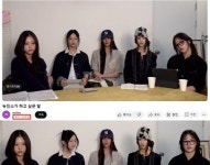 진스기획 | 뉴진스 긴급 라방…알고 보니 기획된 방송이었나