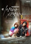 소지섭X임수정 ‘미안하다, 사랑한다’ 감독판, 11월 22일 공개 확정[공식]