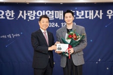 변요한, 사랑의열매 홍보대사 위촉…나눔문화 알린다