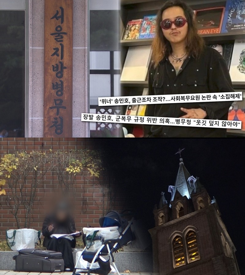 위너 송민호 병역법 위반 혐의로 수사 중, 부실 근무 의혹 확인
