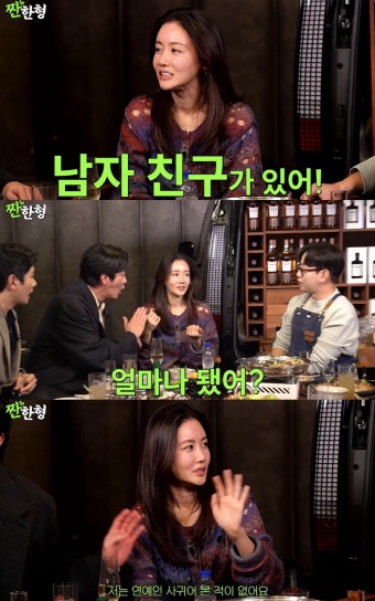 황우슬혜, 연하 남자친구와 교제 중 