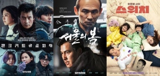 [설특집 시네마] 파묘→범죄도시4…극장서 놓친 영화 안방에서 만난다