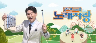 남희석, 대형 산불로 전국노래자랑 결방…비가 내리길