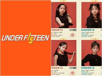 [셀럽이슈] “도식 깨는 프로그램 되길”…‘언더피프틴’ 제작진 눈물 호소(종합)