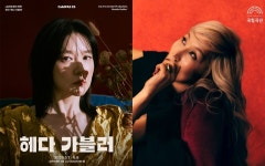 [셀럽이슈] 이영애·이혜영, 두 명의 '헤다 가블러'가 온다…5월 맞대결
