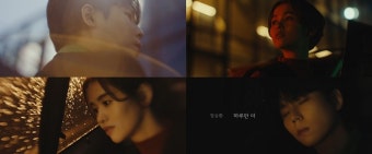 '발매 D-4' 정승환, 신곡 '하루만 더' MV 티저 공개