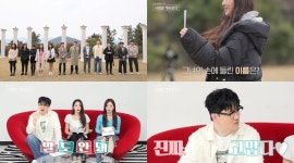 ‘나솔사계’ 짝꿍 소개 타임, ‘솔로민박’ 설렘 주의보 [Ce:스포]