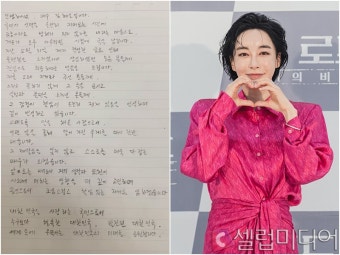 김혜은, 유시민 비판 발언에 사과... 논란 재연되며 자필 사과문 게시