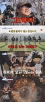 ‘나나민박’ 세븐틴, 너무 잘 먹네…사골곰탕→솥뚜껑 훠궈 먹방