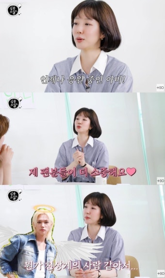 임수정, BTS 이어 스키즈 필릭스에 팬심 고백 