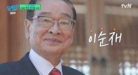 ‘유 퀴즈 온 더 블럭’, 故이순재 추모…“연기는 평생 끝이 없었다”