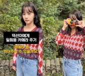 [셀럽이슈] 류준열도 있었다…혜리, ‘응팔’ MT서 찍은 필름 카메라 사진 공개