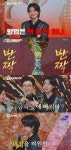 '금타는 금요일' 김용빈, 금고까지 샀는데…오유진에 막혀 골든컵 좌절[셀럽캡처]