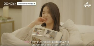 '하시4' 김지민, SNS 논란에 사과 