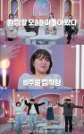 역대급 메기 예고…'모태솔로지만 연애는 하고 싶어' 시즌2 7월 7일 공개