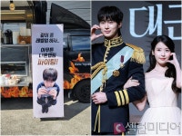아이유, 변우석 챙겼다…‘나혼렙’ 촬영장에 통 큰 간식차 [셀럽샷]