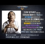 ‘그알’, YG 초창기 프로듀서 페리 찾는다…2010년 이후 행방 묘연