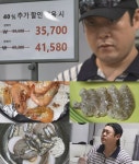 이선민, 생새우회부터 조개찜까지…'가성비 해산물 1인 세트' 먹방('나혼산')[Ce:스포]