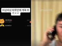 조세호 아내, 남편 몰래 SNS 개설...“내조 차원”