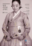 '11월 결혼' 김한민 감독, 예비신부는 판소리 명창 이소영