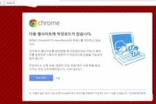국내 주요 노동조합 타깃 악성코드 유포...주의