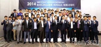 트리니티소프트, 파트너데이 개최…하반기 영업 강화