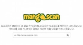 MDsoft, 클라우드 기반 악성코드 정보제공 망고스캔 공개