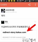 스마트폰 사용 못하게 만드는 안드로이드 키보드 악성앱 출현